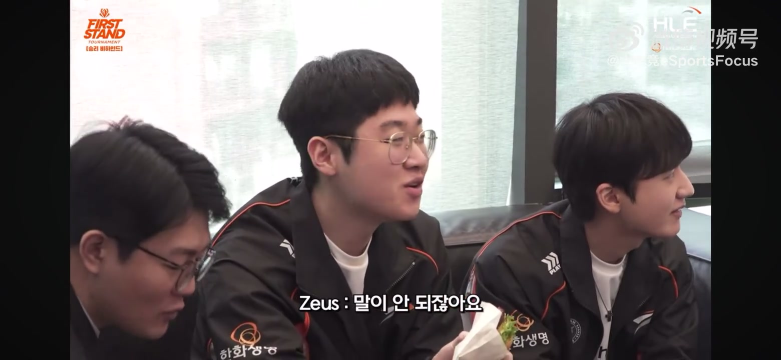 神王都没想明白!Zeus:我们半决赛真的要打TES吗?这说得通吗?