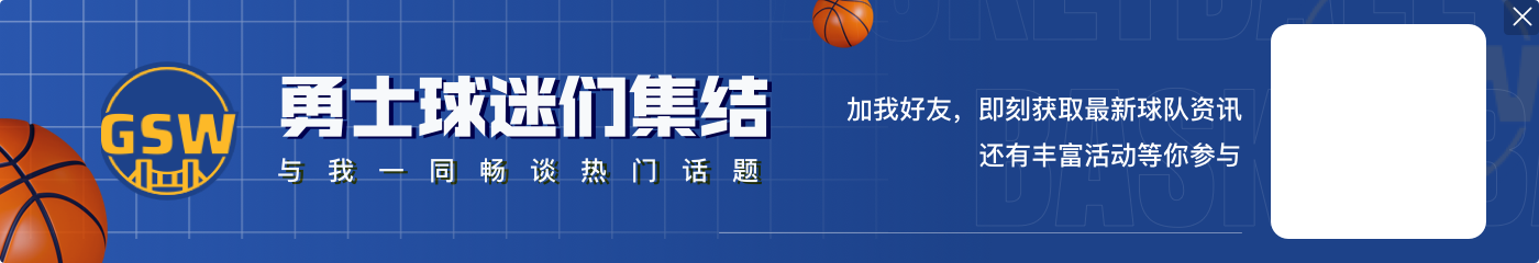 ? 追梦:我宁愿在首轮出局 也不愿意打进总决赛却屈居亚军