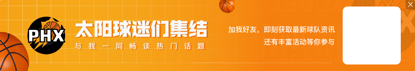 乔-约翰逊:KD在太阳干很多脏活累活 去火箭他能专注得分